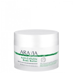 Aravia Organic - Масло для тела антицеллюлитное Anti-Cellulite Body Butter, 150 мл