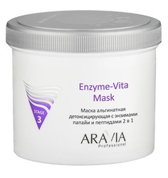 ARAVIA Professional - Маска альгинатная детоксицирующая с энзимами папайи и пептидами Enzyme-Vita Mask, 550 мл