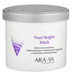 ARAVIA Professional - Маска альгинатная моделирующая с жемчужной пудрой и морскими минералами Pearl Bright Mask, 550 мл