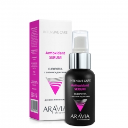 ARAVIA Professional - Сыворотка с антиоксидантами Antioxidant-Serum, 50 мл