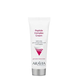 ARAVIA Professional - Крем-уход для контура глаз и губ с пептидами, Peptide Complex Cream, 50 мл